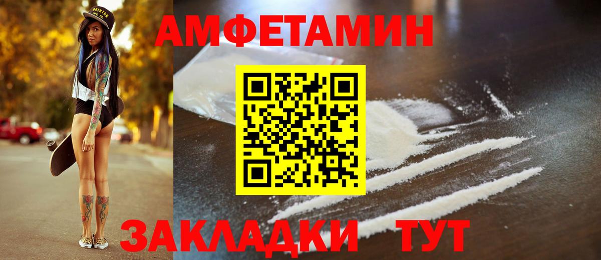 Амфетамин VHQ Новокубанск