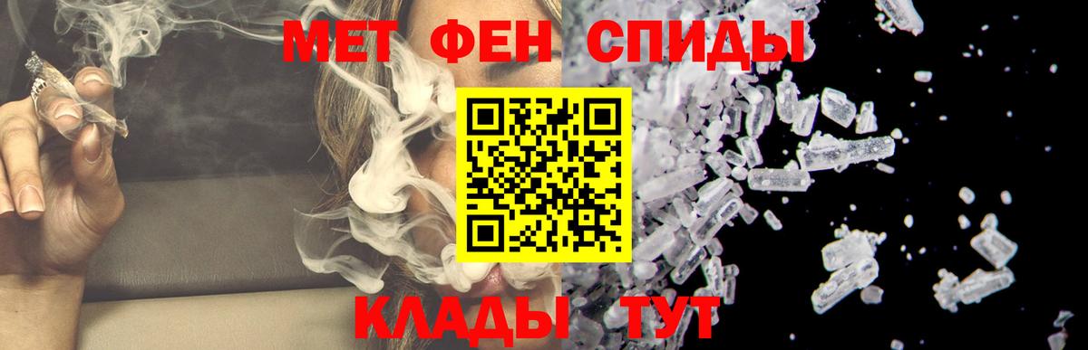 Амфетамин Premium  Вход с VPN  Новокубанск 