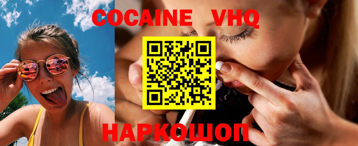 NBOMe  Новокубанск  Вход с VPN  Метамфетамин  КЕТАМИН  ГАШИШ  Меф  Меф МЯУ МЯУ кристаллы  КОКАИН  ГАШИШ  Конопля 
