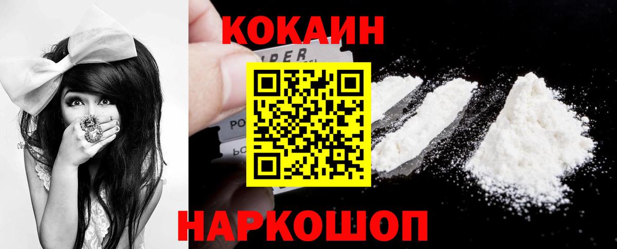 COCAIN  Вход с VPN  Новокубанск  COCAIN Перу  Кокаин VHQ 