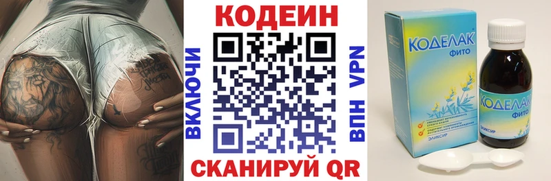 блэк спрут вход  мориарти телеграм  Codein Purple Drank  Новокубанск 
