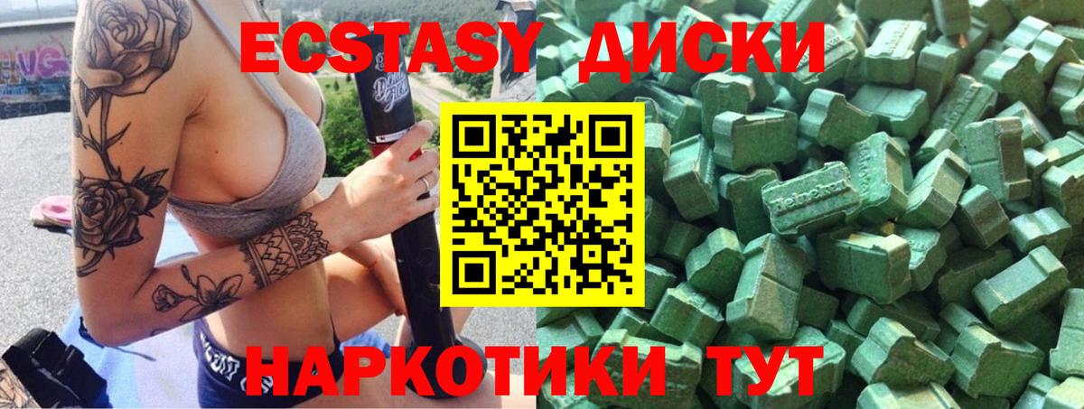 хочу наркоту  Экстази 250 мг  Экстази Punisher  Вход с VPN  Новокубанск 