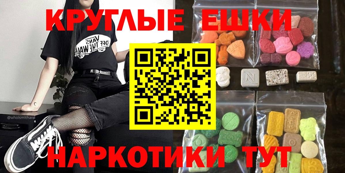 Экстази 250 мг Новокубанск