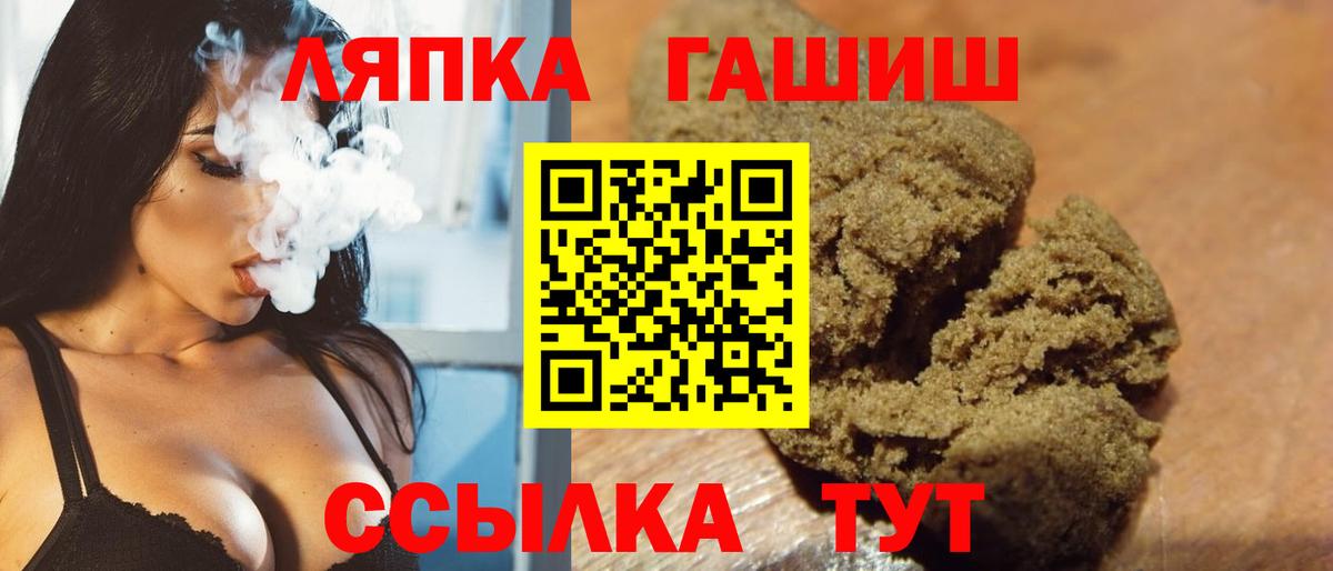 Новокубанск  закладка  Вход с VPN  ГАШ гашик 