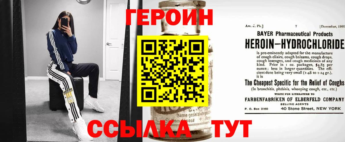 ГЕРОИН афганец  Героин  Новокубанск  Вход с VPN 