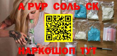 альфа пвп VHQ Донской
