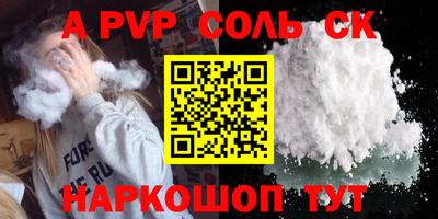альфа пвп VHQ Донской