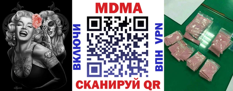 MDMA молли  Новокубанск 