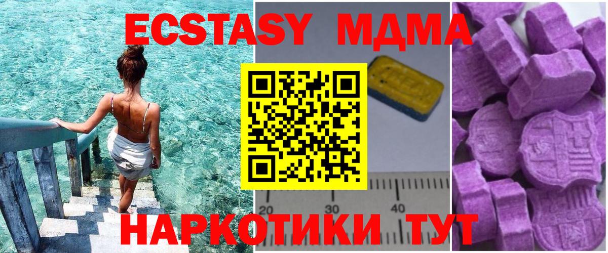 Новокубанск  МДМА Molly  MDMA  Вход с VPN 