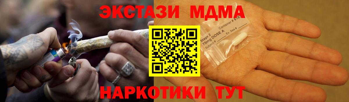 MDMA Molly Новокубанск