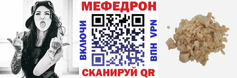 Меф мяу мяу  Новокубанск 