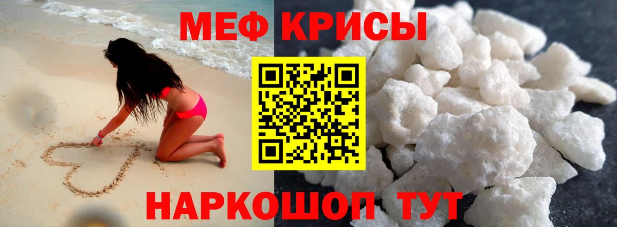 Меф мяу мяу  Вход с VPN  МЕФ  Новокубанск  Мефедрон VHQ 