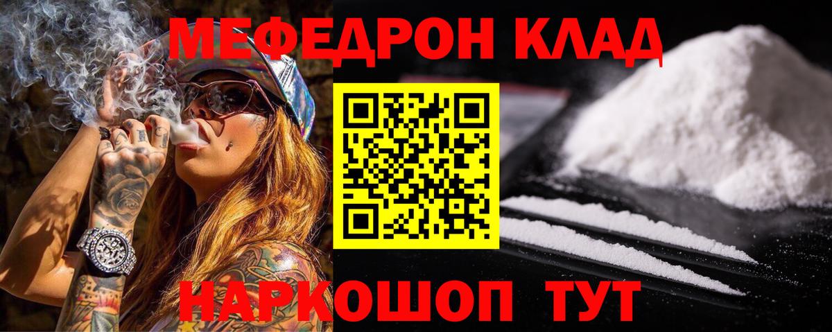 МЕФ кристаллы Новокубанск
