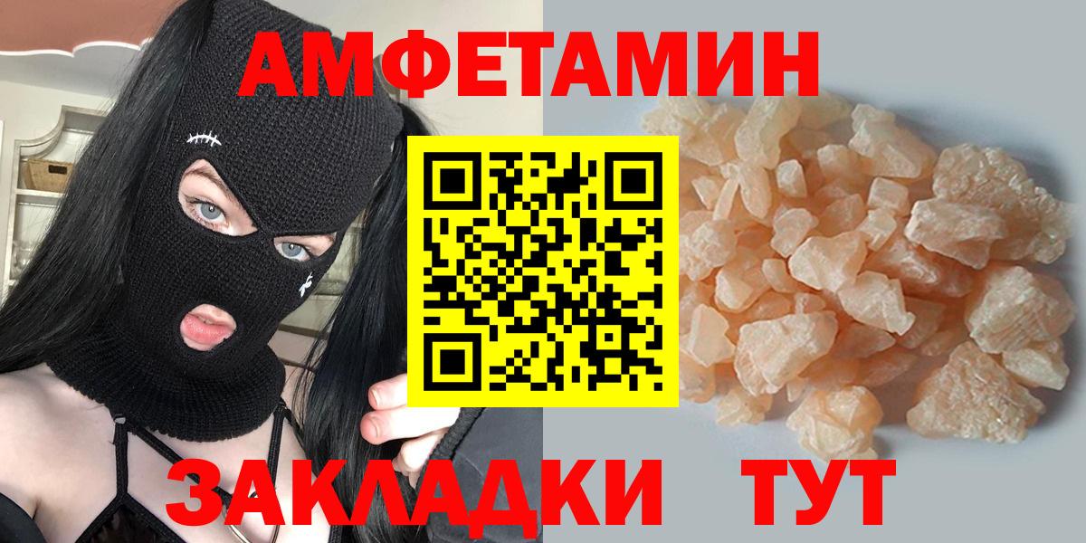 Метамфетамин пудра Новокубанск