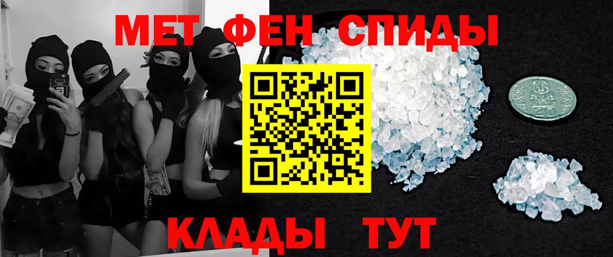 МЕТАМФЕТАМИН кристалл  Вход с VPN  Новокубанск 