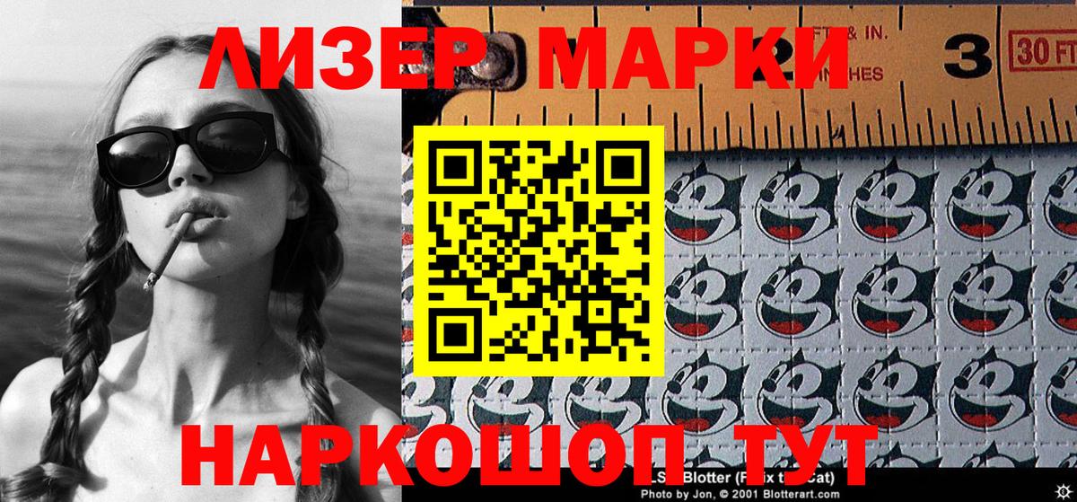 Марки 25I-NBOMe 1,8мг Новокубанск