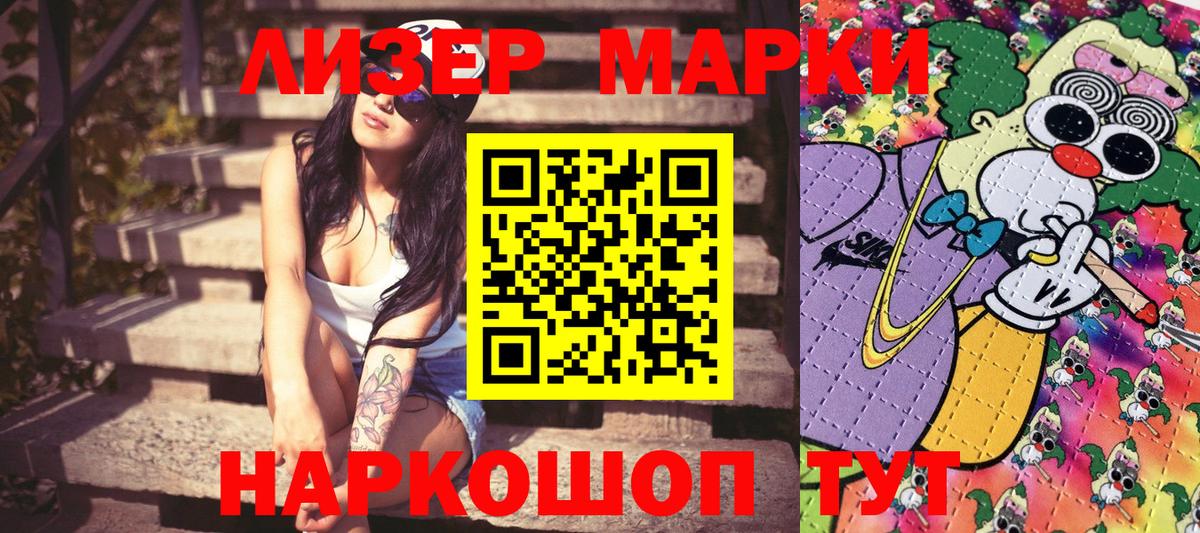 Наркотические марки 1,8мг  Наркотические марки  Новокубанск  Вход с VPN  Наркотические марки 1,8мг 